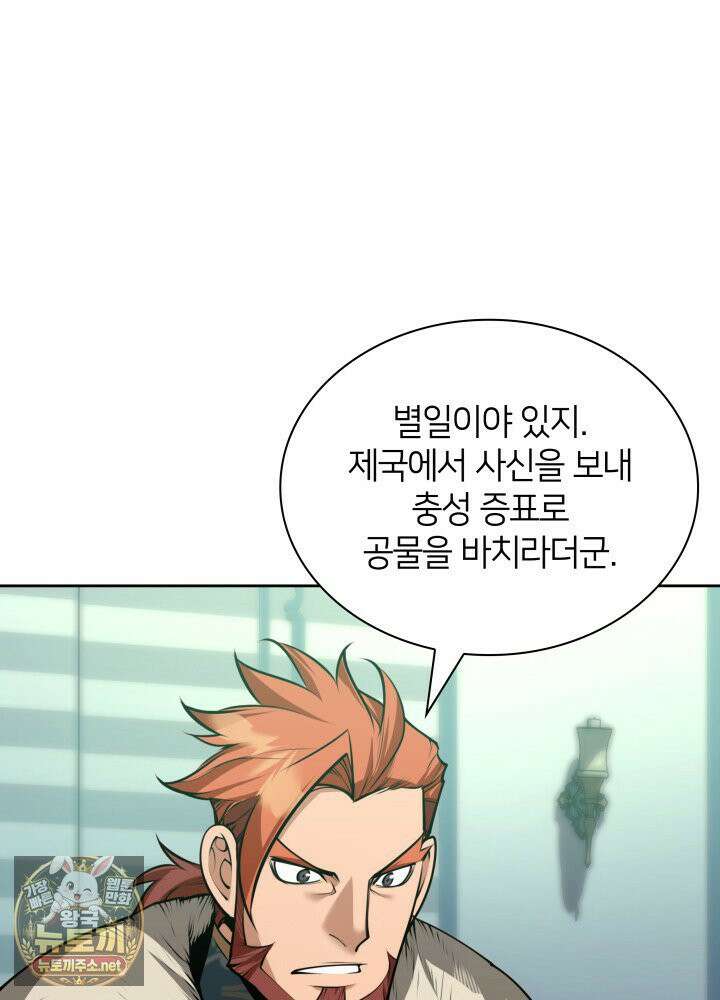 템빨(카카오) 323화 33