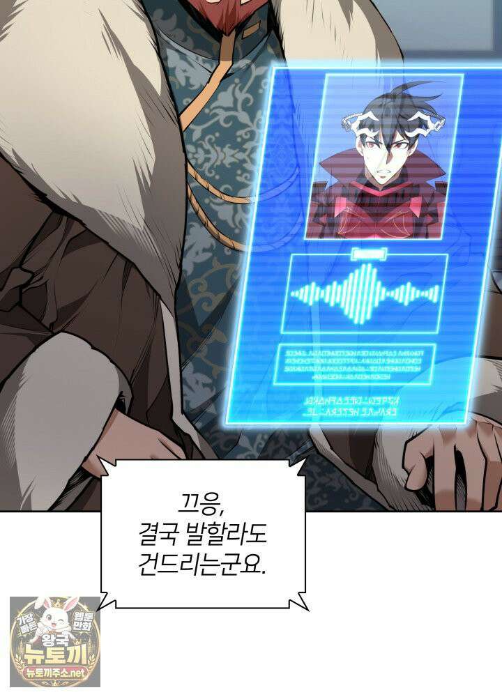 템빨(카카오) 323화 34