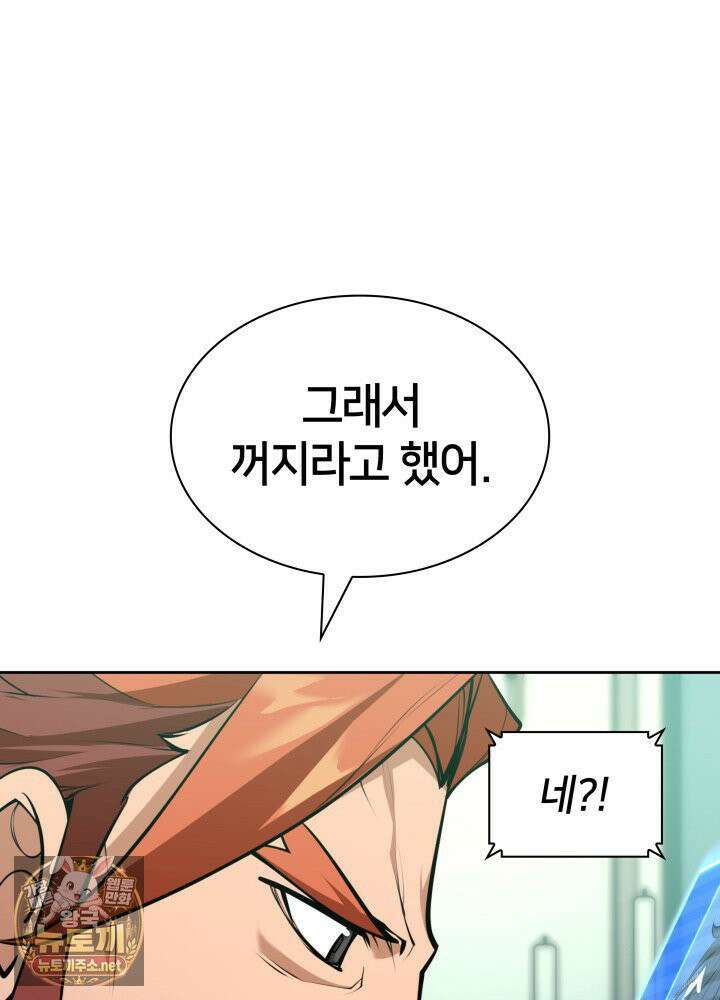 템빨(카카오) 323화 35