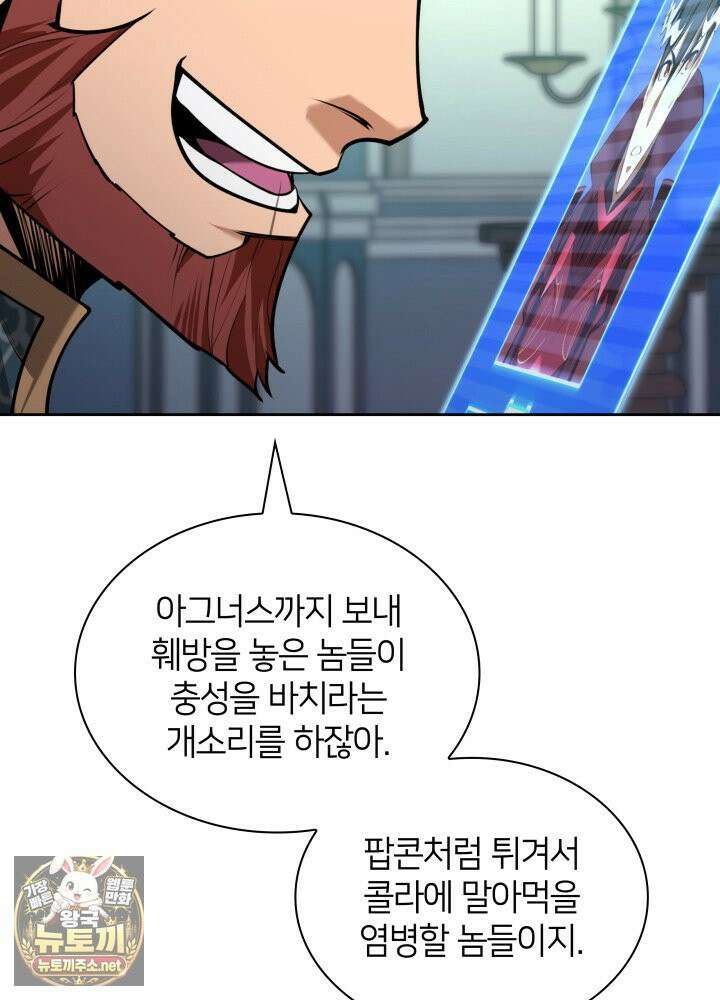 템빨(카카오) 323화 36