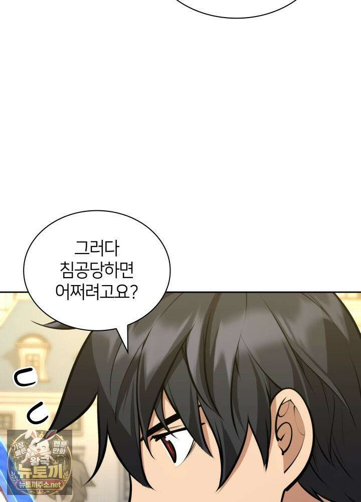 템빨(카카오) 323화 37