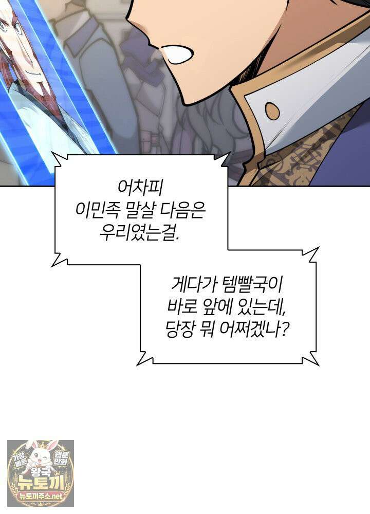 템빨(카카오) 323화 38