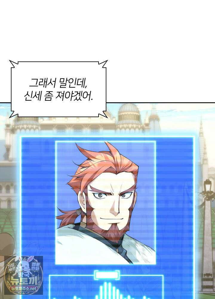 템빨(카카오) 323화 39