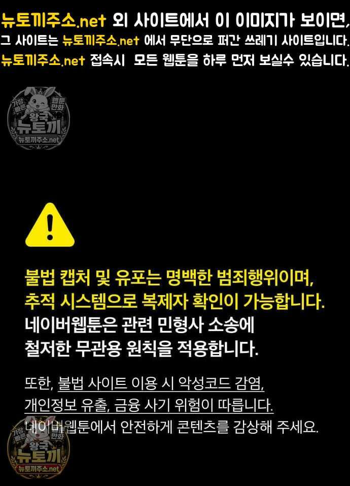우리 길드 아이돌 44화 1