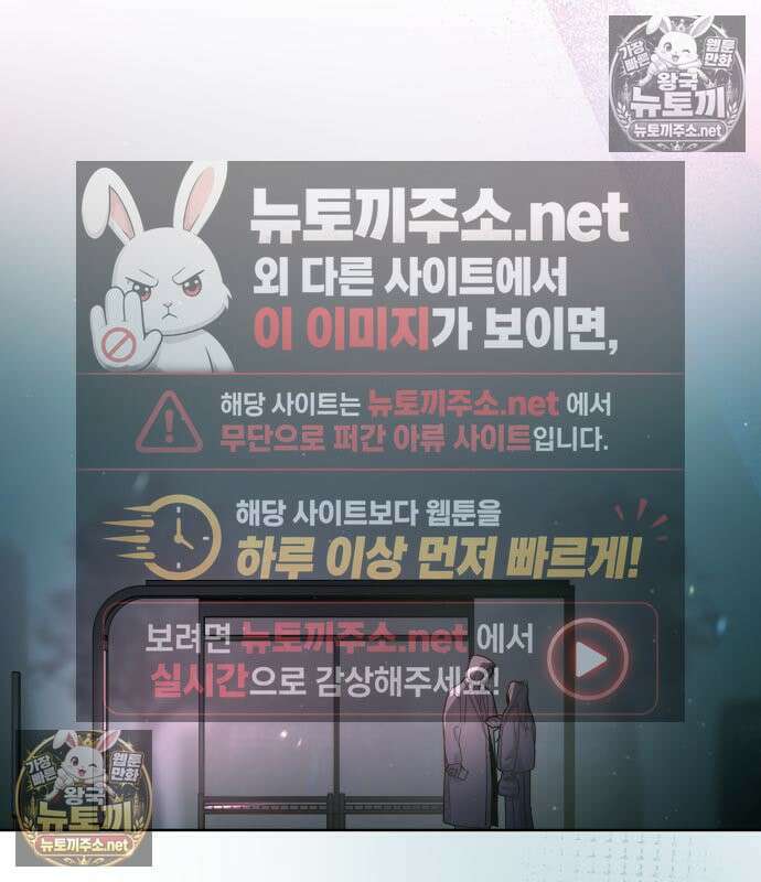 우리 길드 아이돌 44화 6