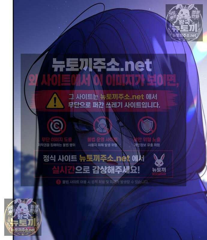 우리 길드 아이돌 44화 14