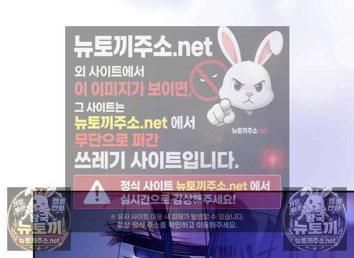 우리 길드 아이돌 44화 18