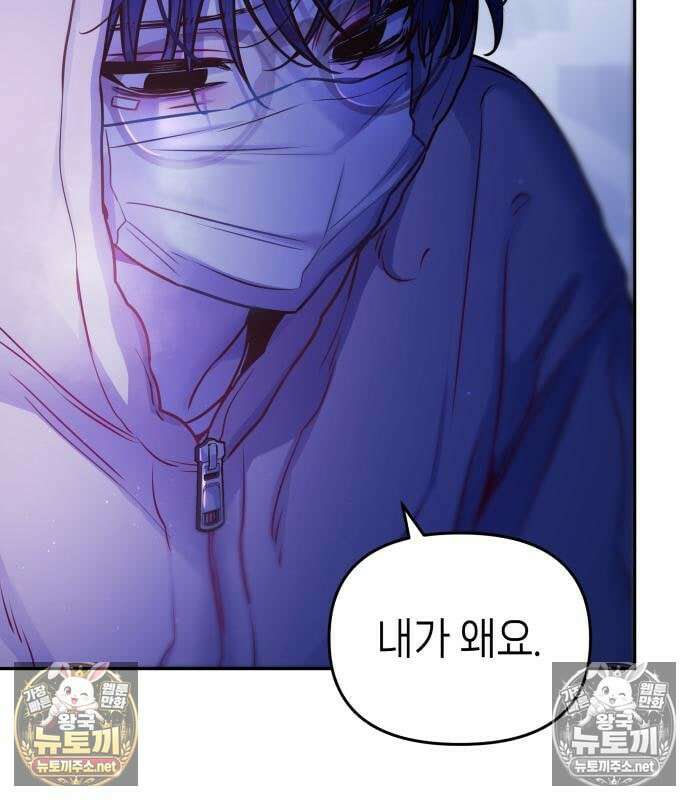 우리 길드 아이돌 44화 27