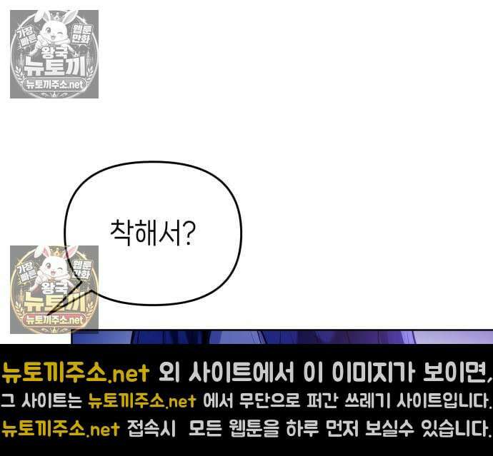 우리 길드 아이돌 44화 28
