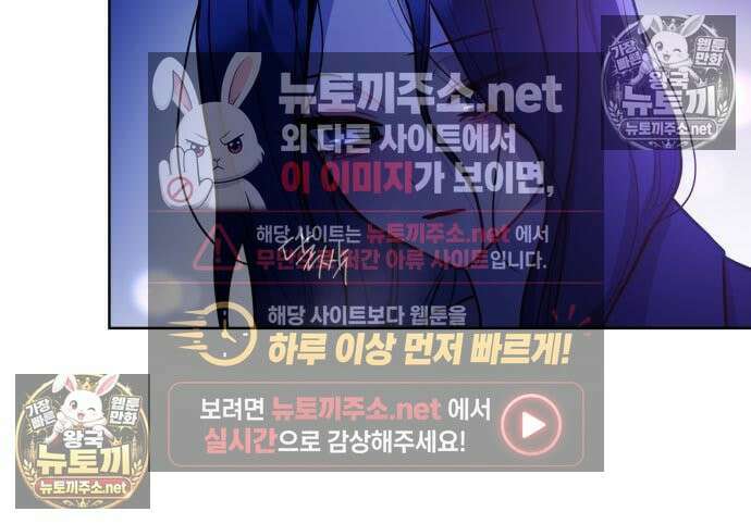 우리 길드 아이돌 44화 29