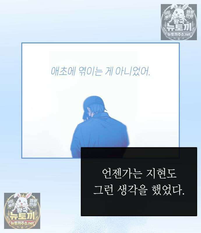 우리 길드 아이돌 44화 31
