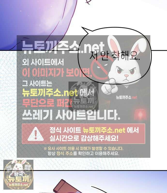 우리 길드 아이돌 44화 33