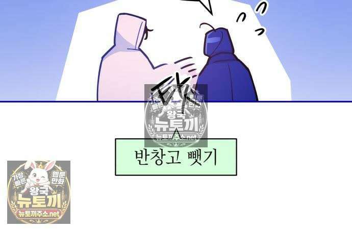 우리 길드 아이돌 44화 37
