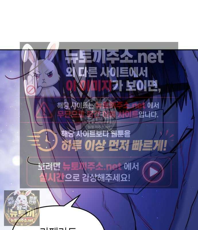 우리 길드 아이돌 44화 48