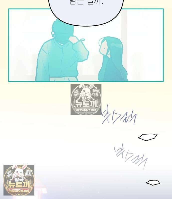우리 길드 아이돌 44화 51