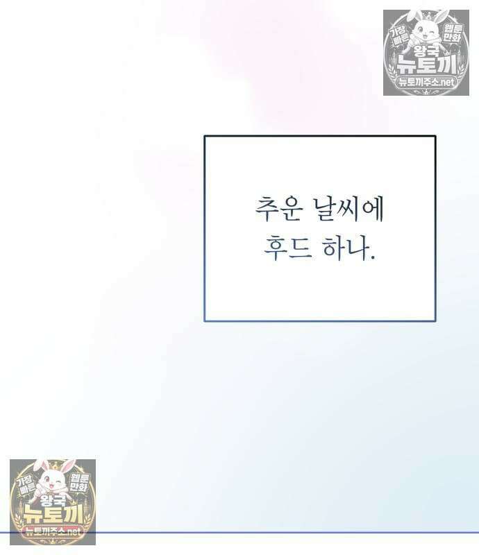 우리 길드 아이돌 44화 56