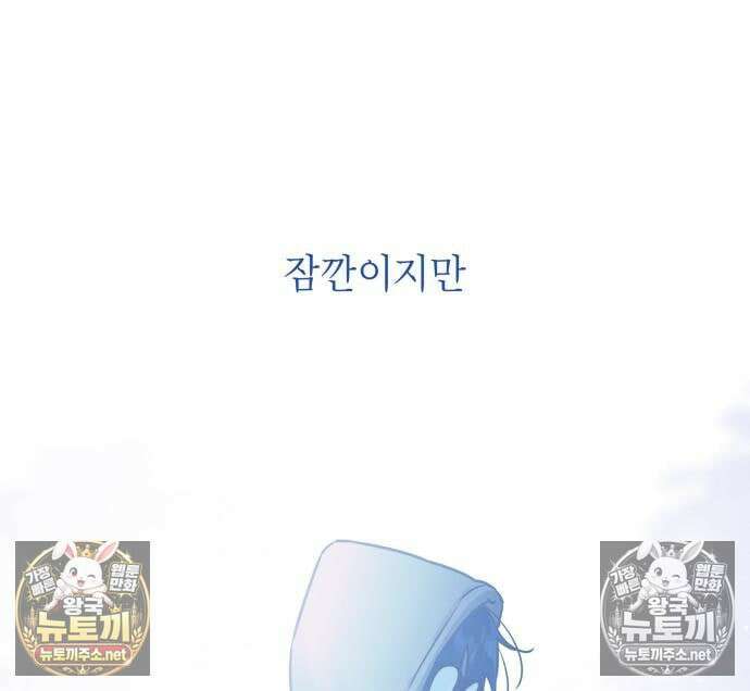 우리 길드 아이돌 44화 57
