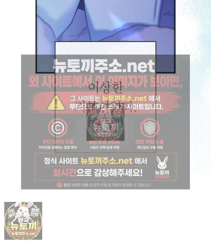 우리 길드 아이돌 44화 62