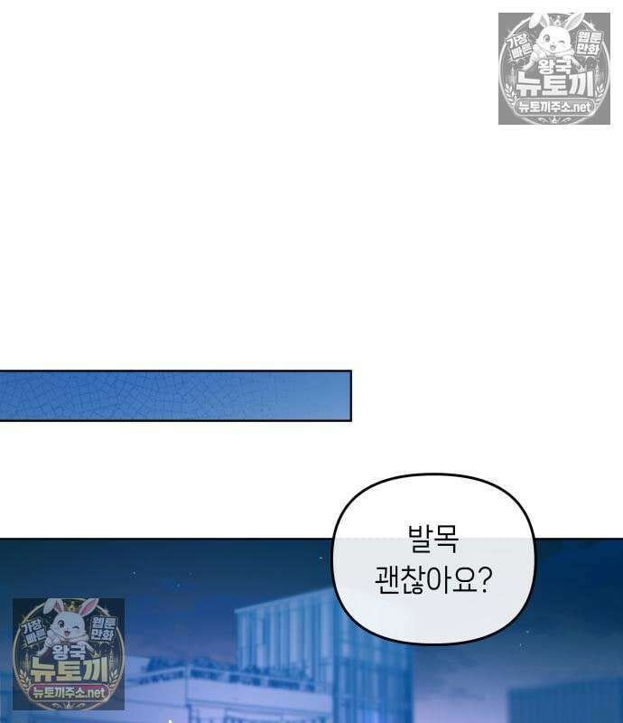 우리 길드 아이돌 44화 63