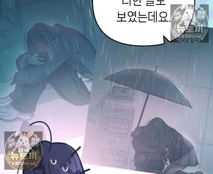우리 길드 아이돌 44화 69