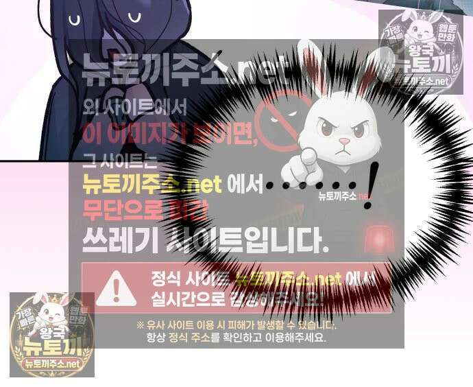 우리 길드 아이돌 44화 70