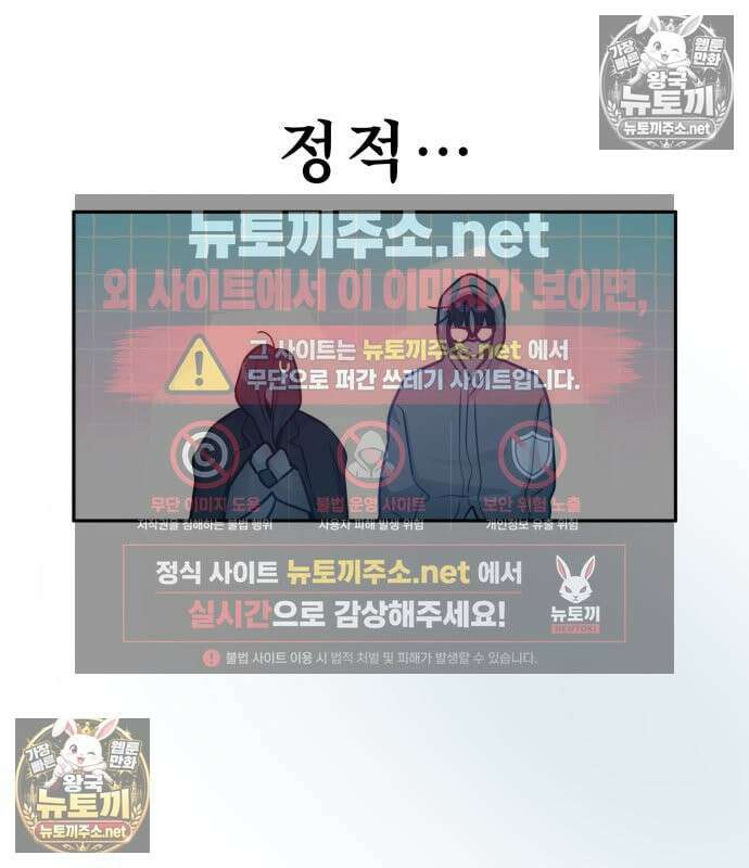 우리 길드 아이돌 44화 72