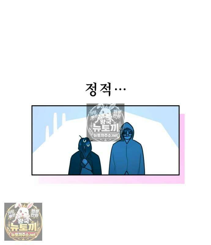 우리 길드 아이돌 44화 76