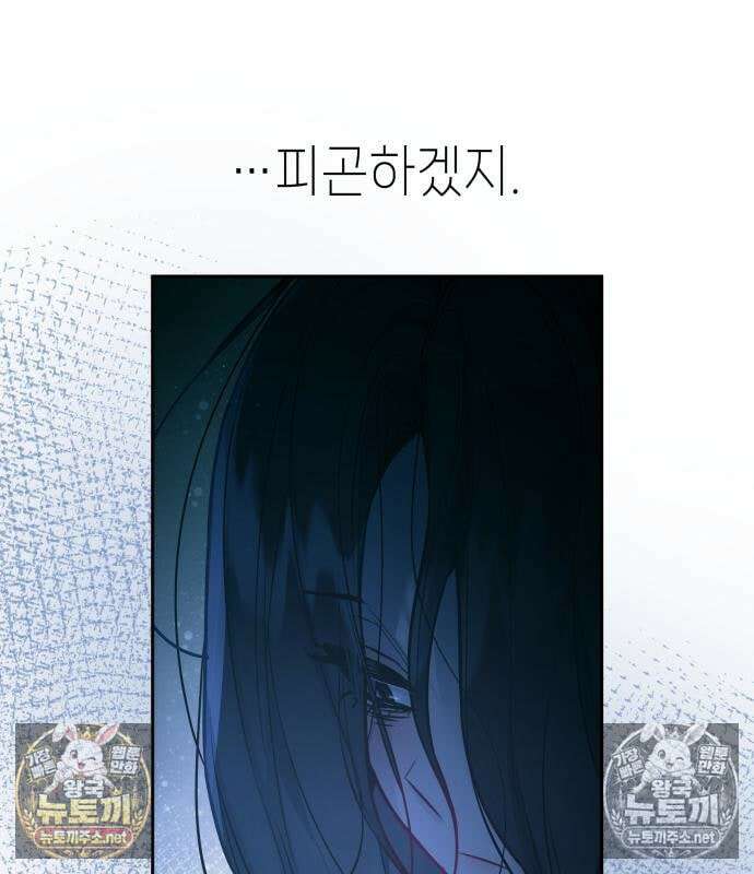 우리 길드 아이돌 44화 80
