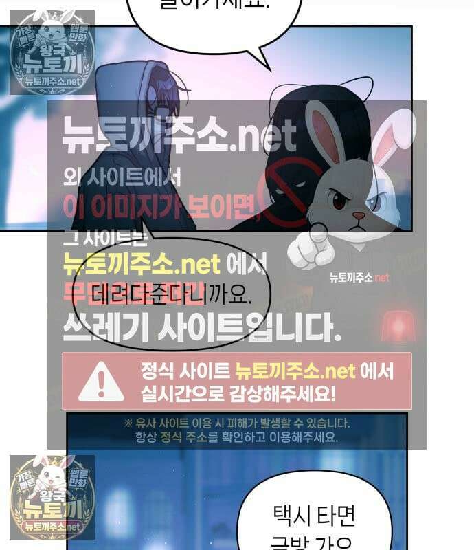 우리 길드 아이돌 44화 85