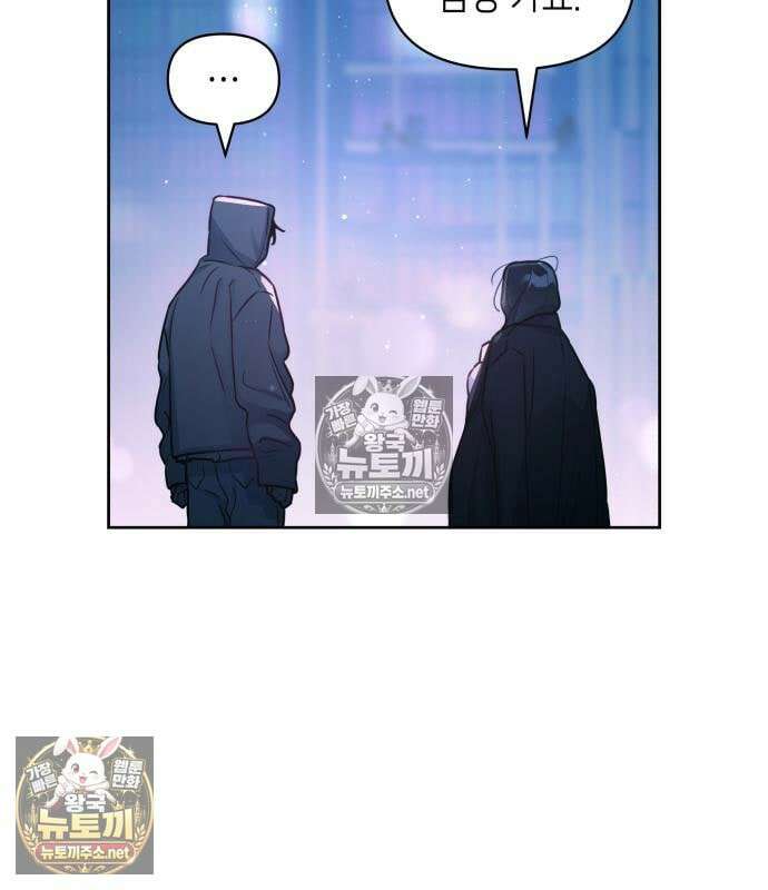 우리 길드 아이돌 44화 86