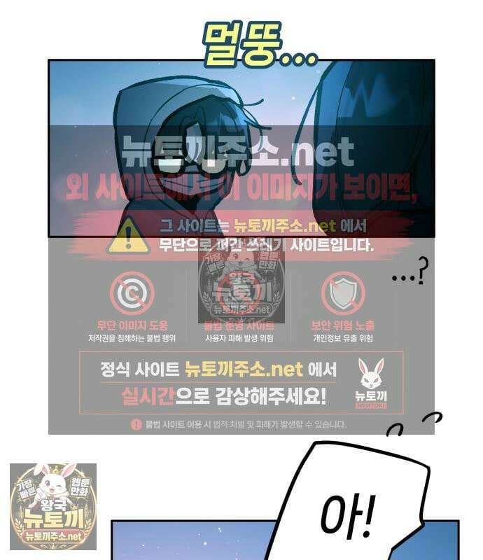 우리 길드 아이돌 44화 87