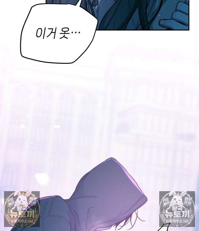 우리 길드 아이돌 44화 89