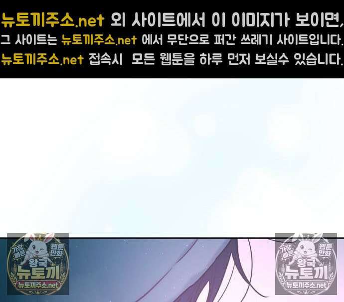 우리 길드 아이돌 44화 92