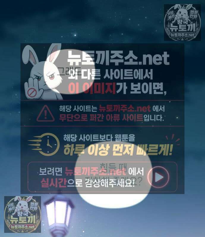 우리 길드 아이돌 44화 98