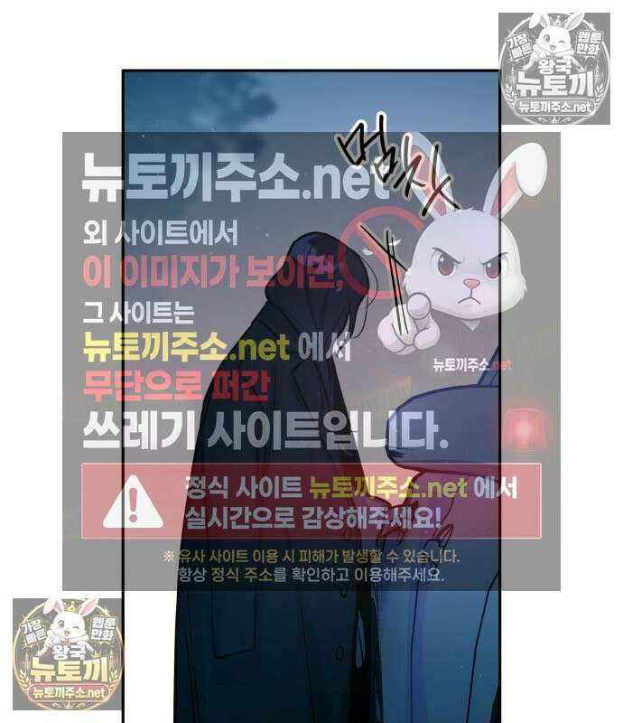우리 길드 아이돌 44화 102