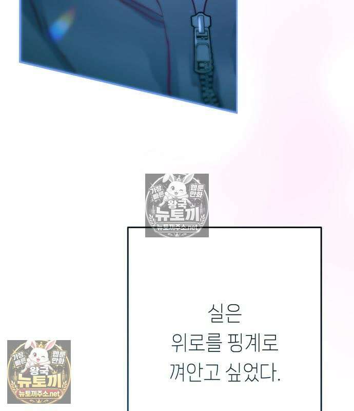 우리 길드 아이돌 44화 110