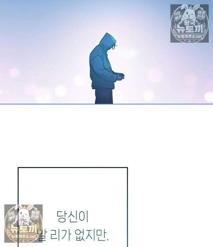 우리 길드 아이돌 44화 113