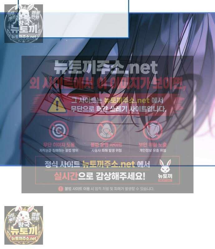 우리 길드 아이돌 44화 114