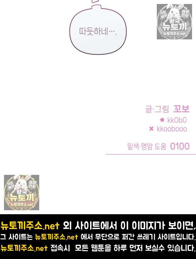우리 길드 아이돌 44화 117