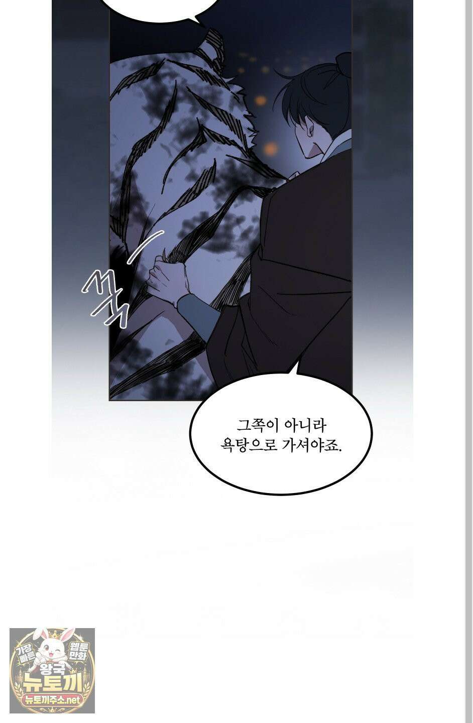 백호의 왕 41화 3