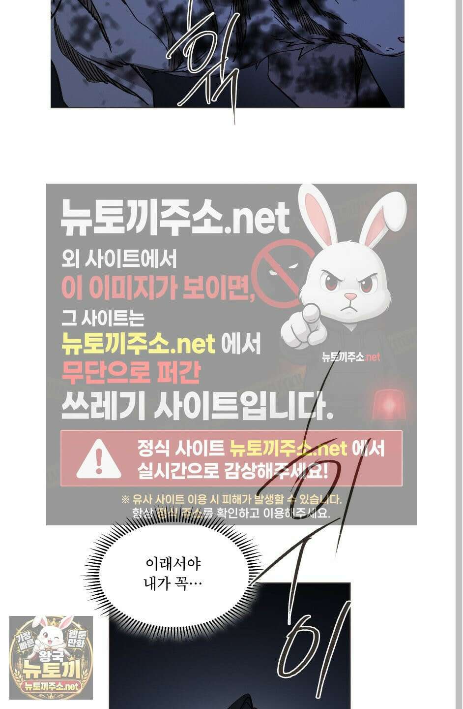 백호의 왕 41화 6