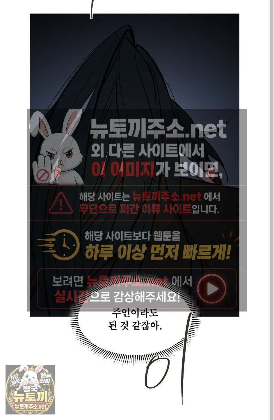 백호의 왕 41화 8