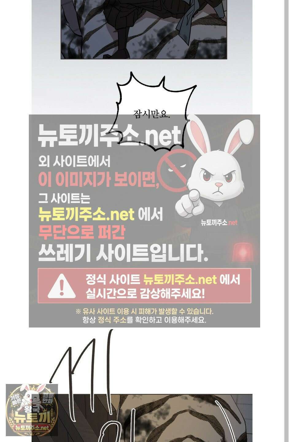 백호의 왕 41화 12