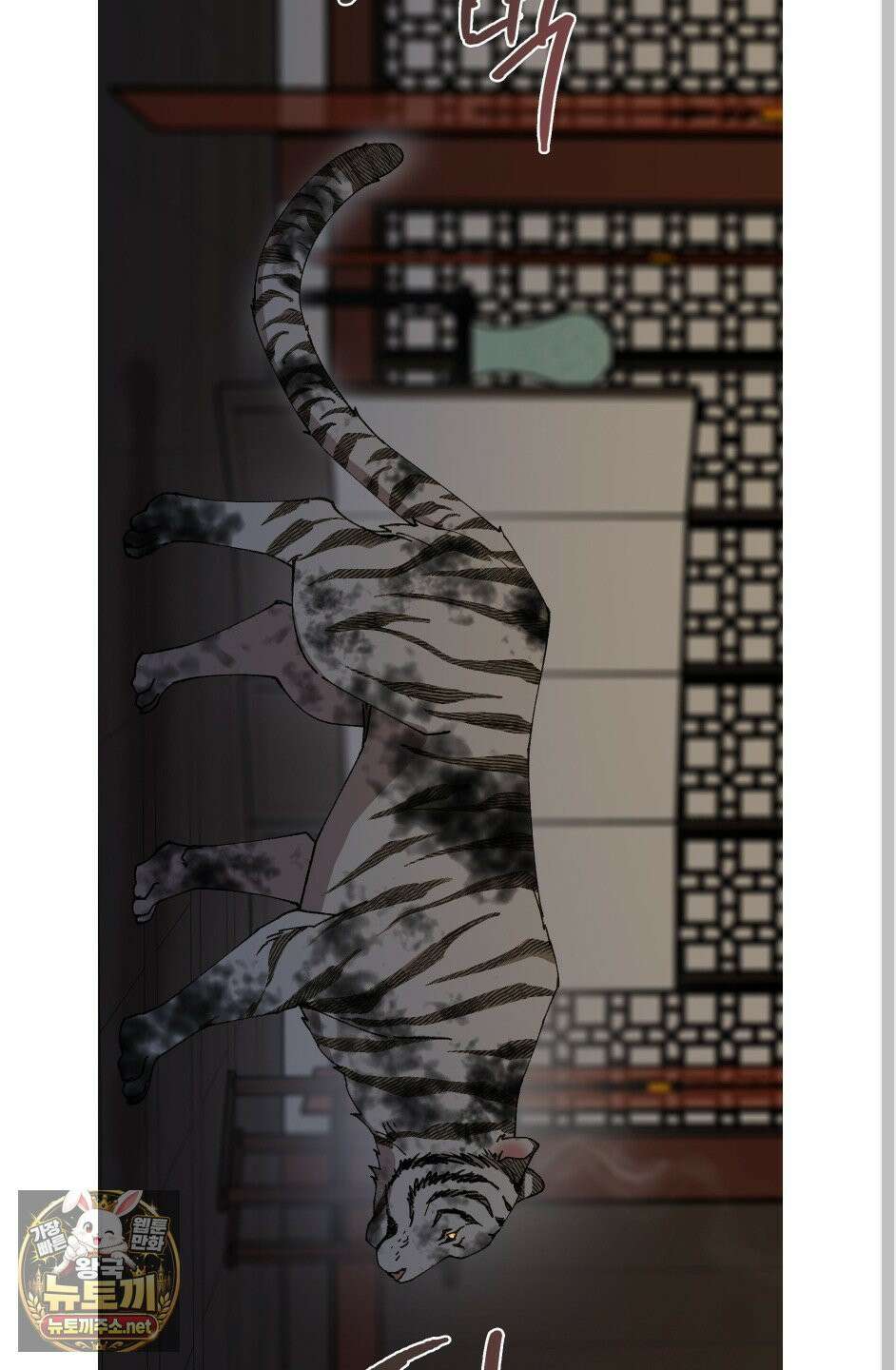 백호의 왕 41화 15
