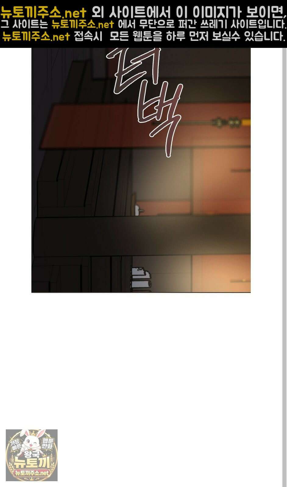 백호의 왕 41화 16
