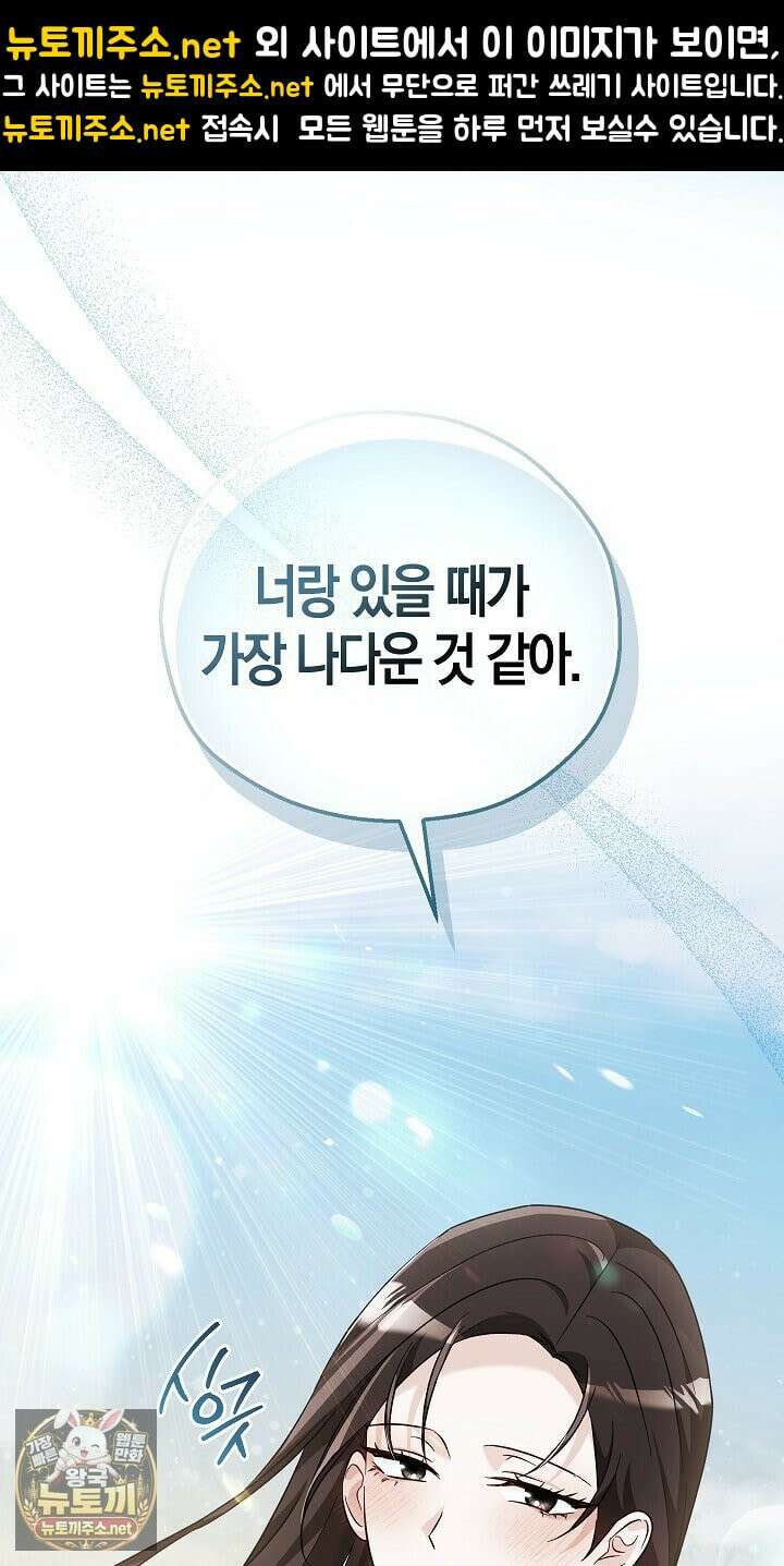 싸움개의구애법 37화 1