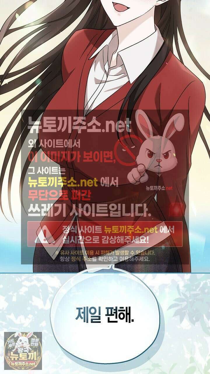 싸움개의구애법 37화 2