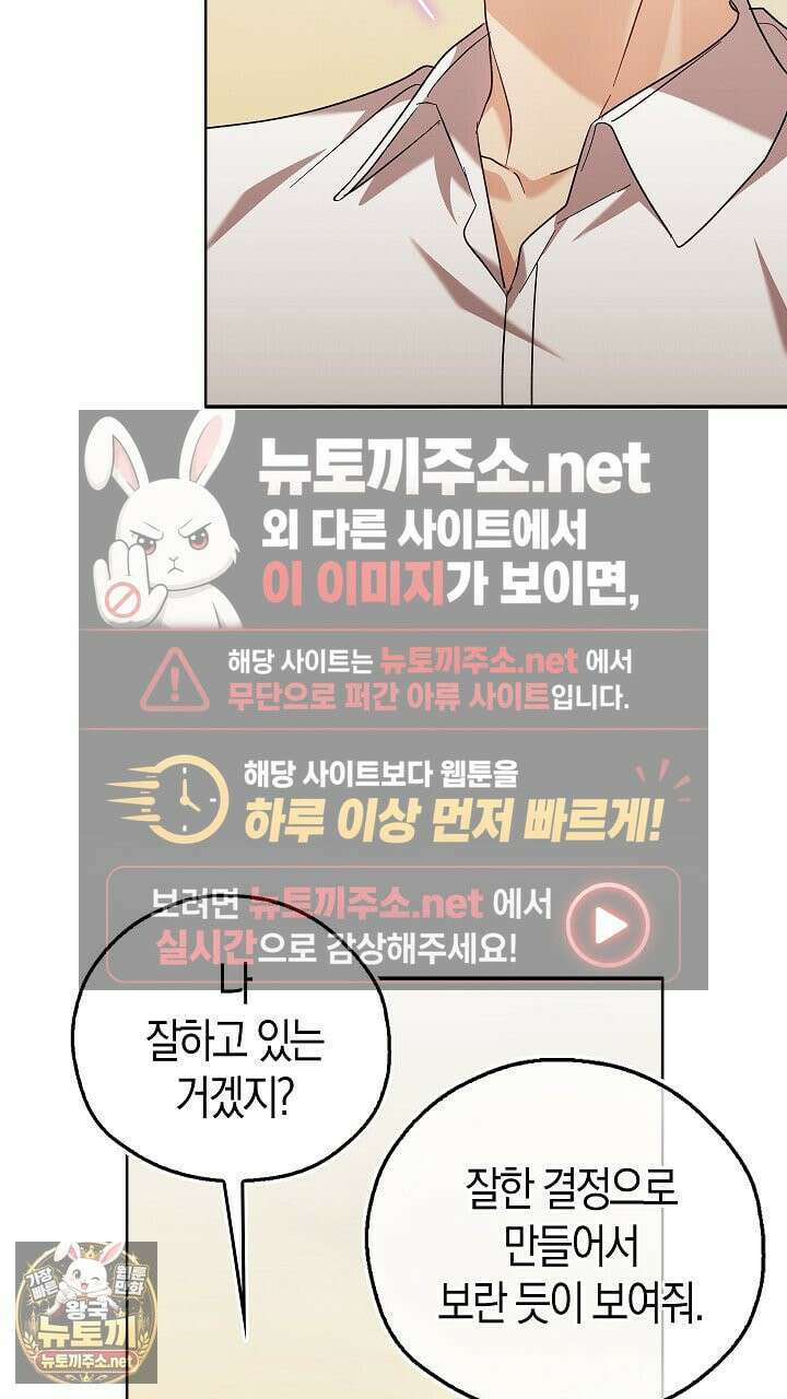 싸움개의구애법 37화 4