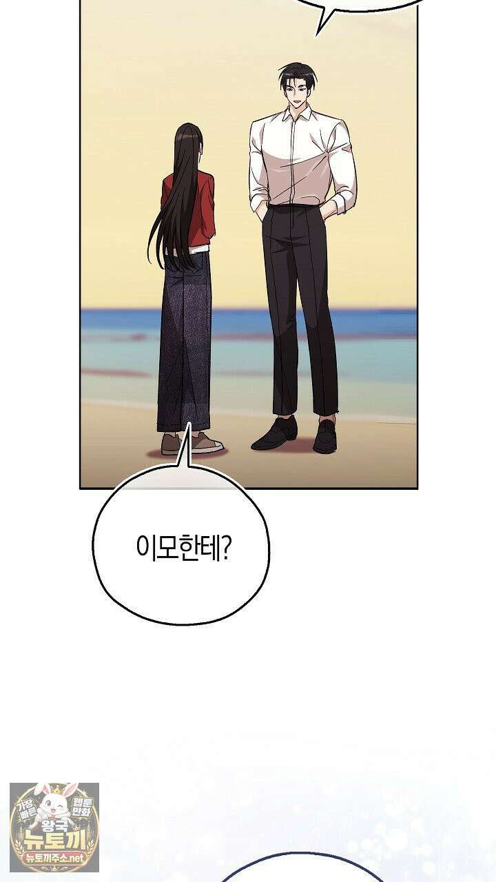 싸움개의구애법 37화 5
