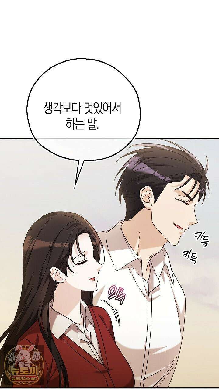 싸움개의구애법 37화 9